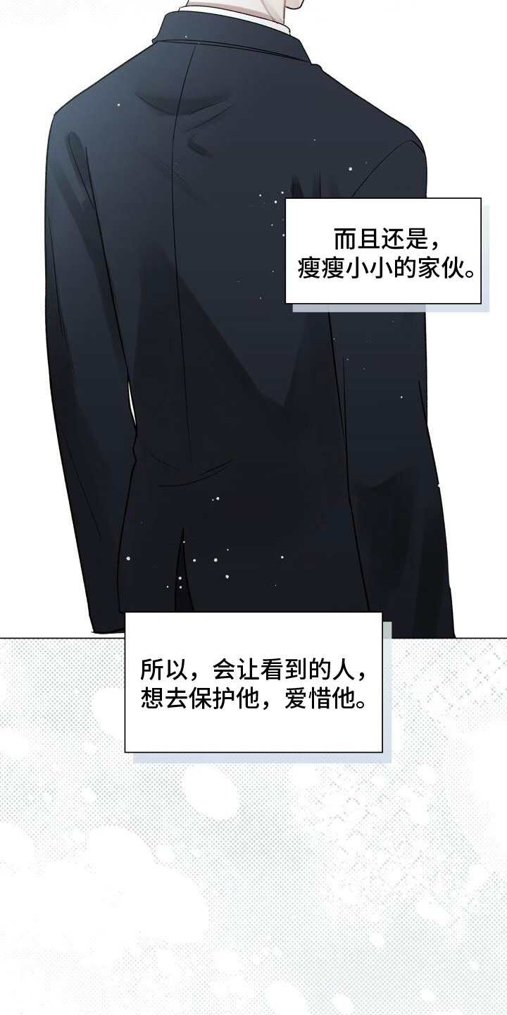 第8章：会会他12