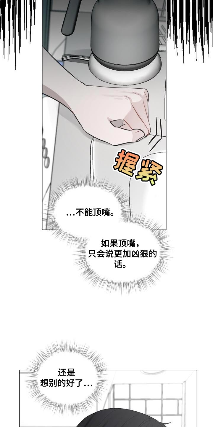 第38章：不能顶嘴14