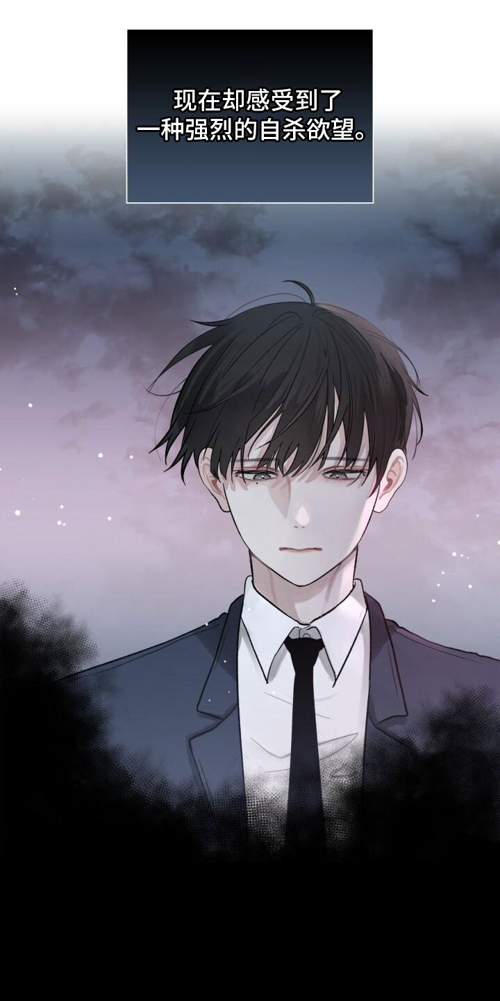 第1章：自杀3