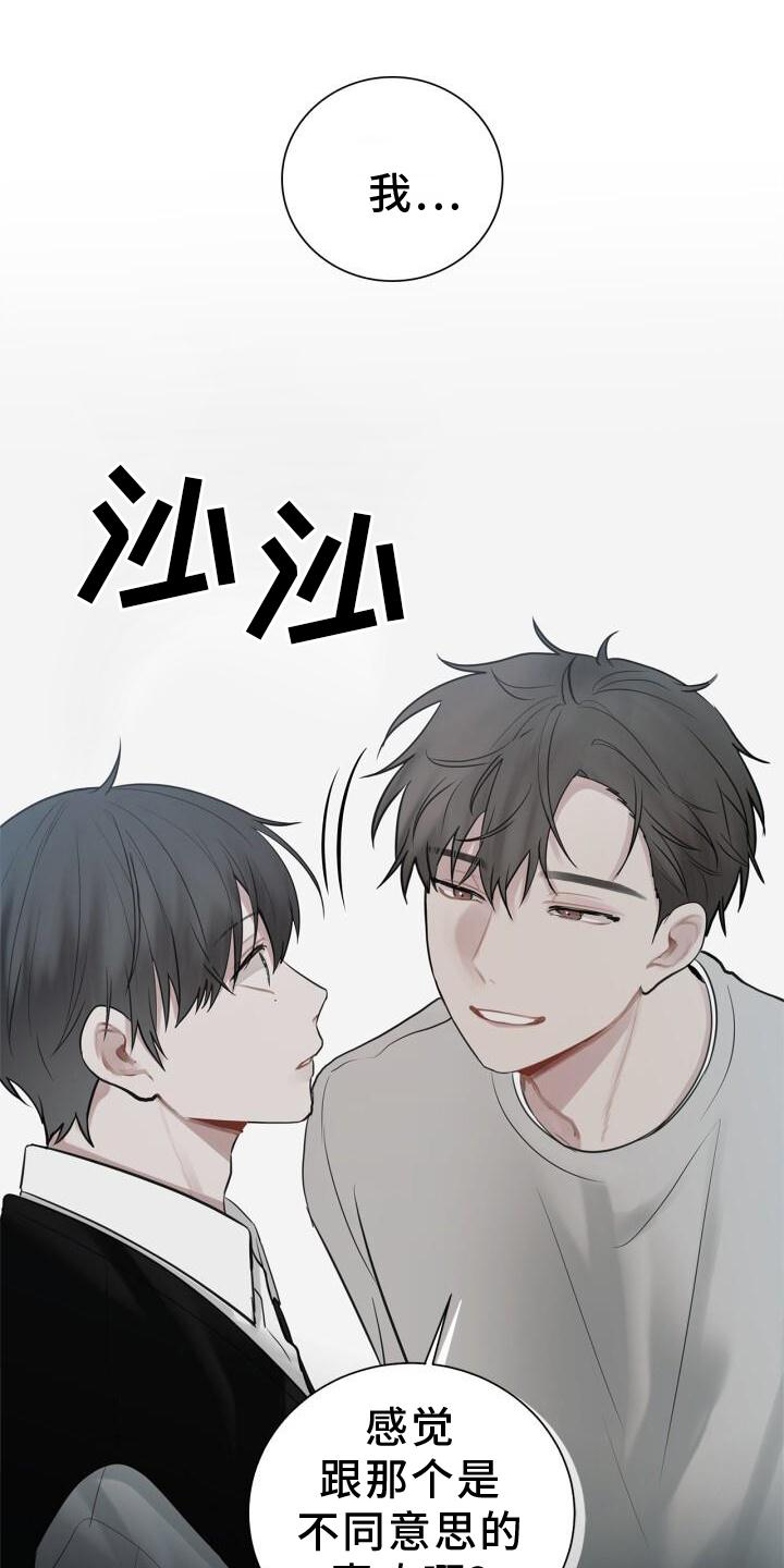第16章：我不知道0