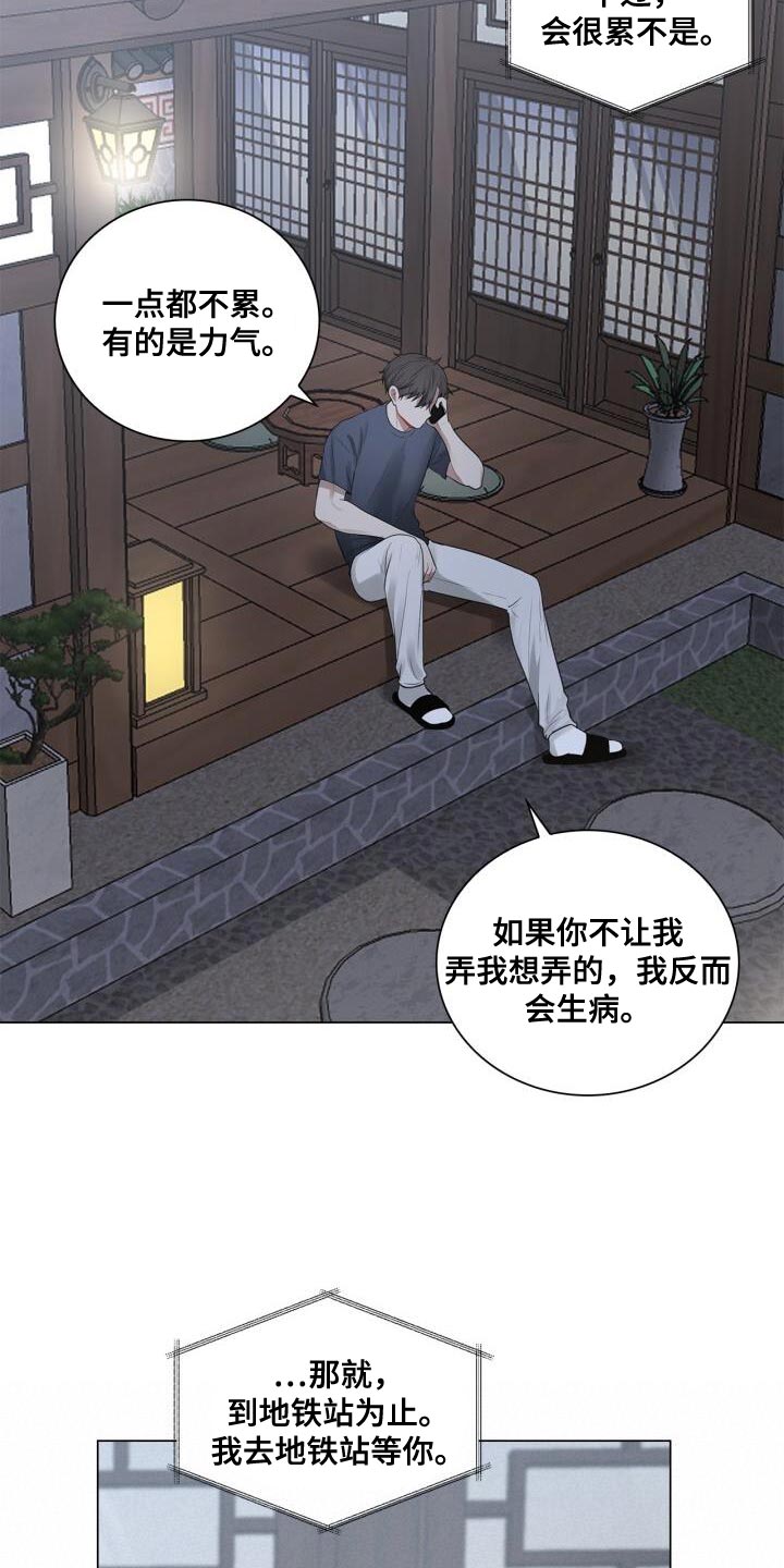 第47章：你在想什么4