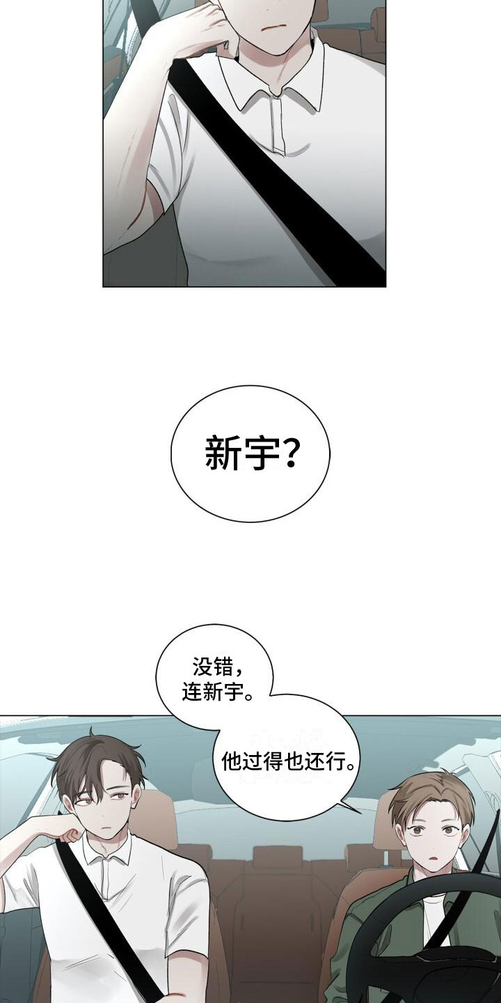 第7章：他是谁17
