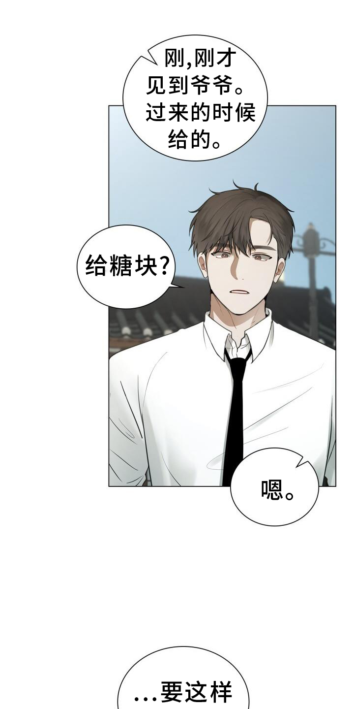 第74章：偏心16