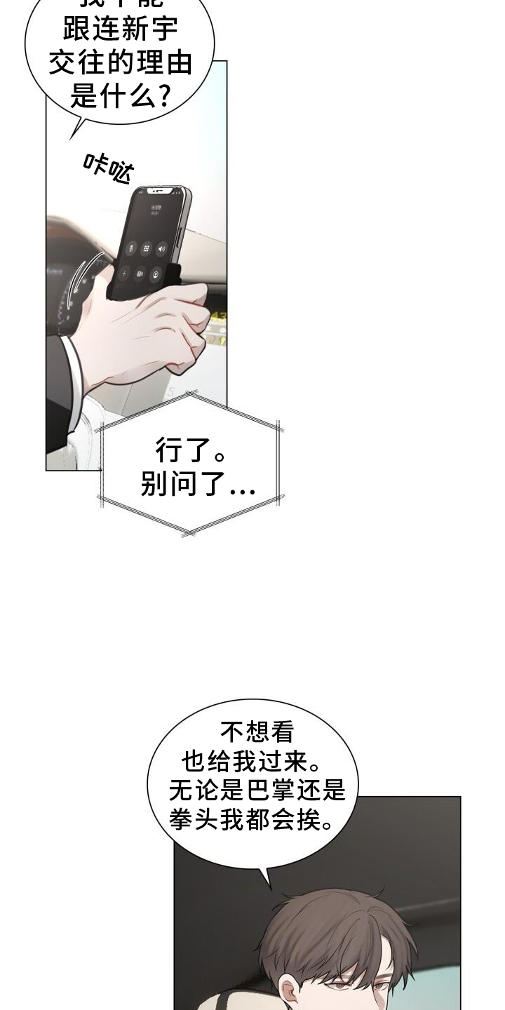 第66章：睡醒4