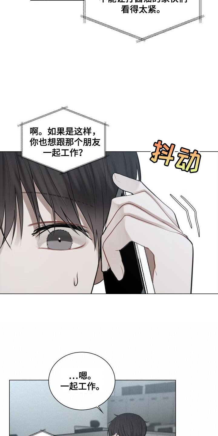 第36章：一起下班吧18