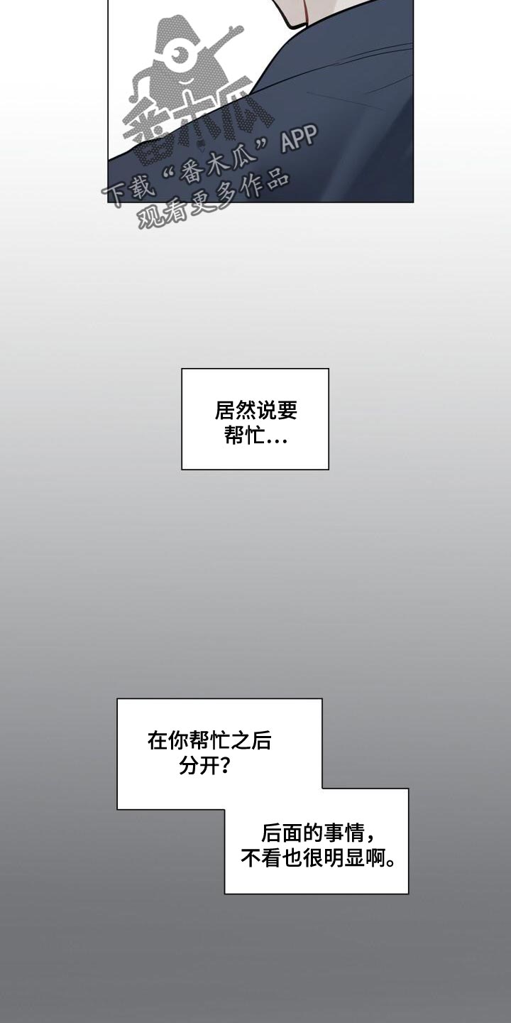 第48章：没有你可以帮忙的部分23