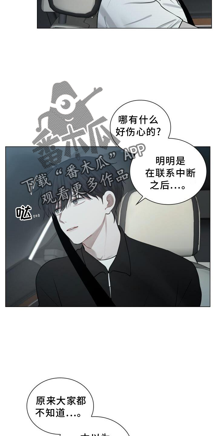 第32章：尽快见你18