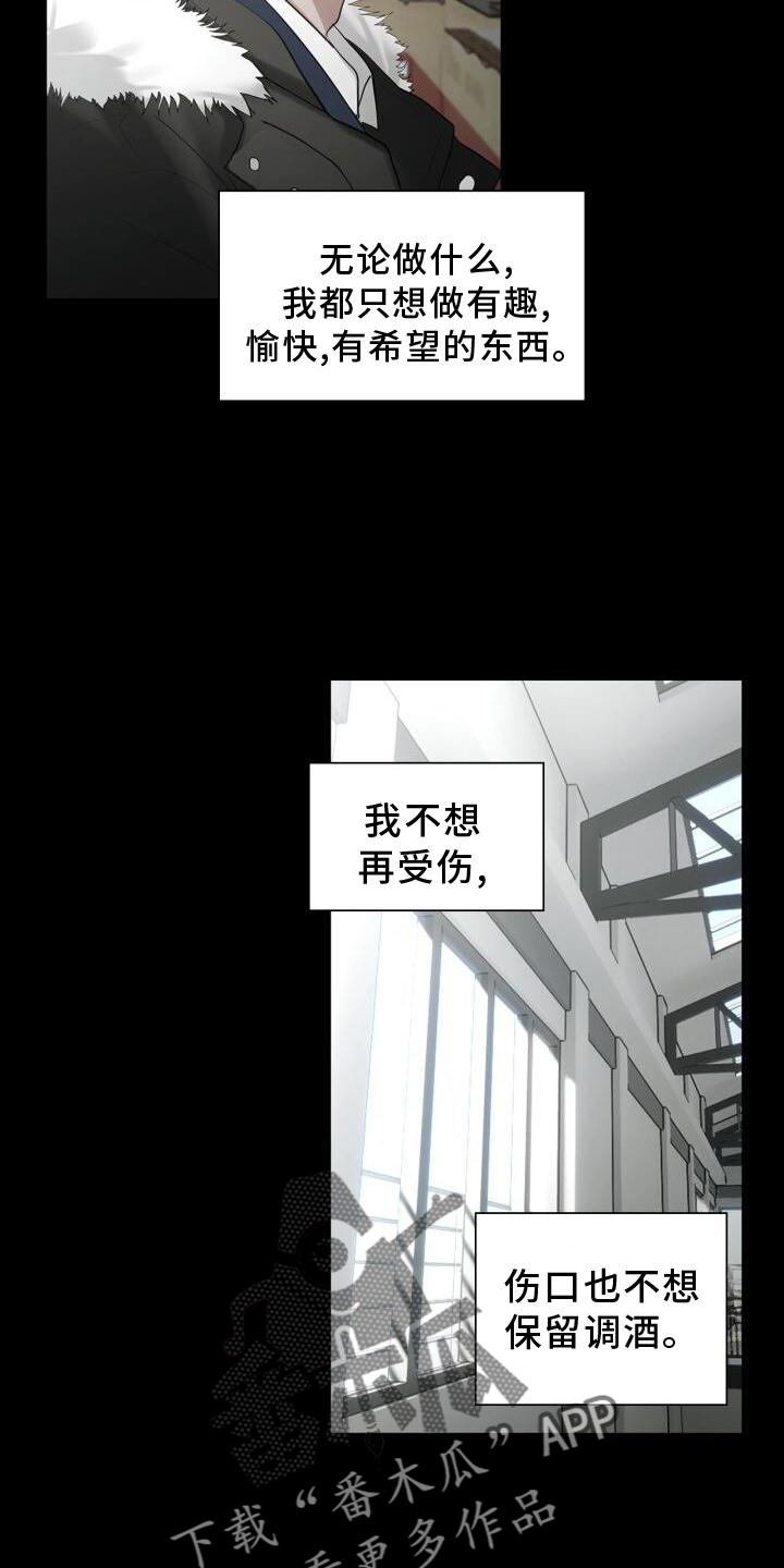 第31章：抓住6