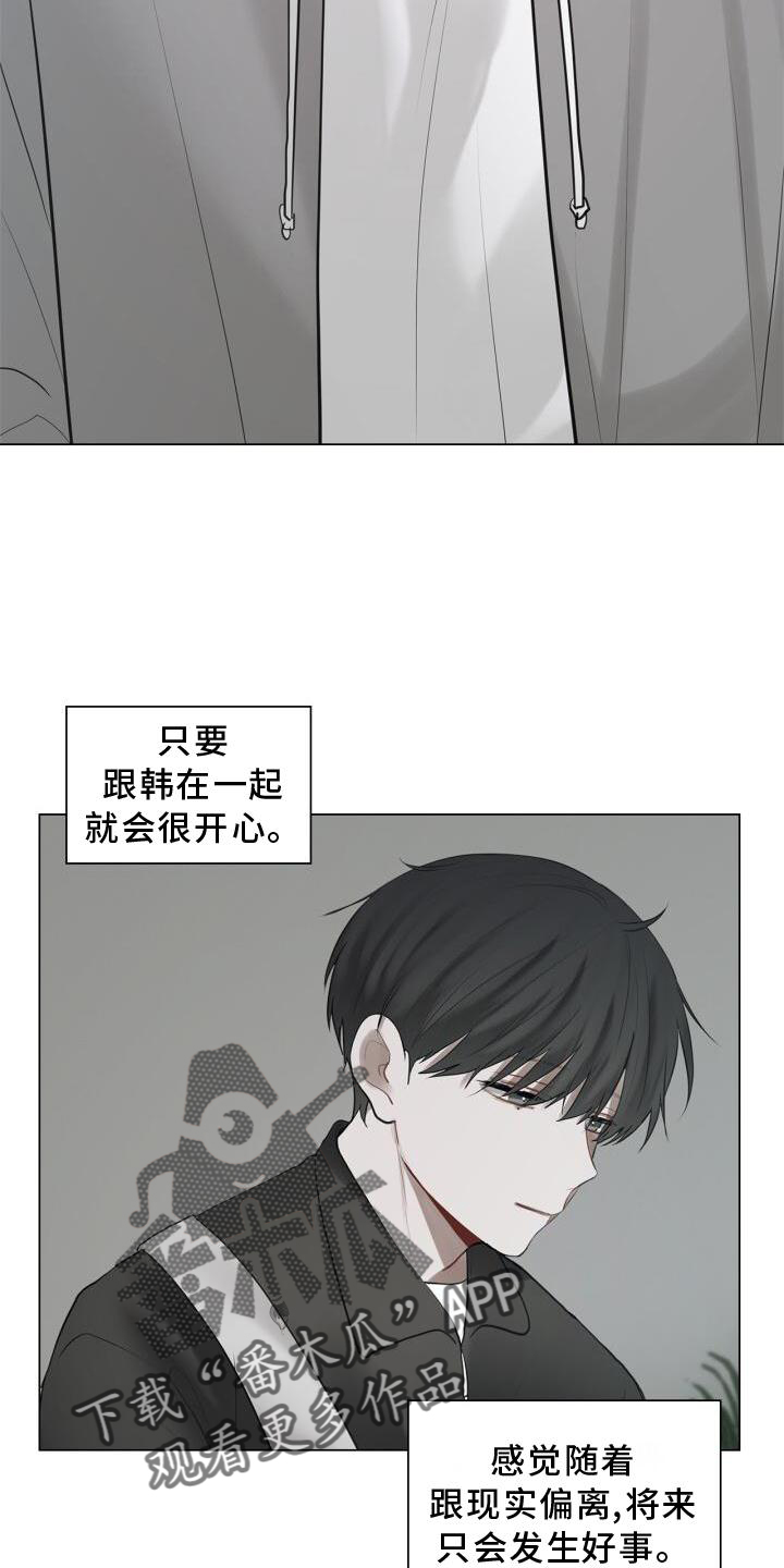 第32章：尽快见你8