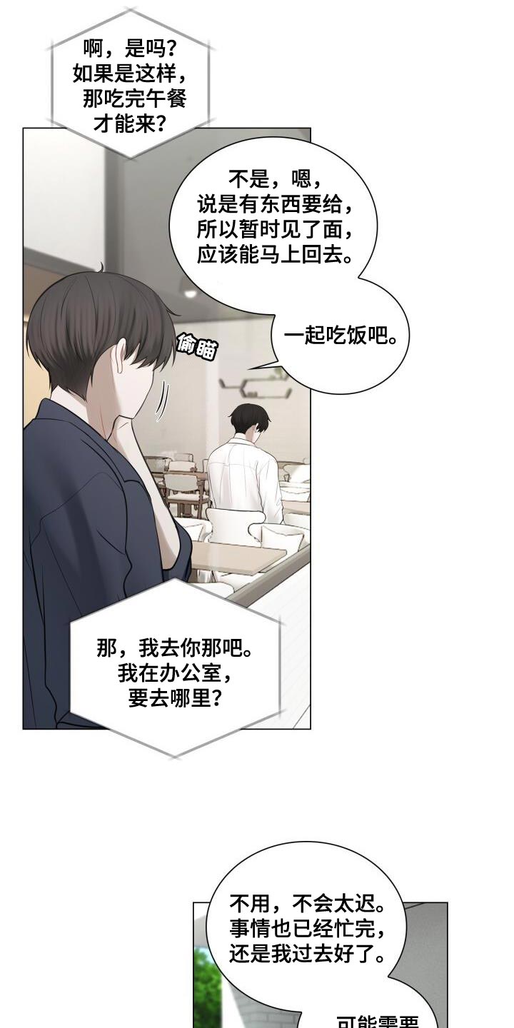 第53章：胸怀5