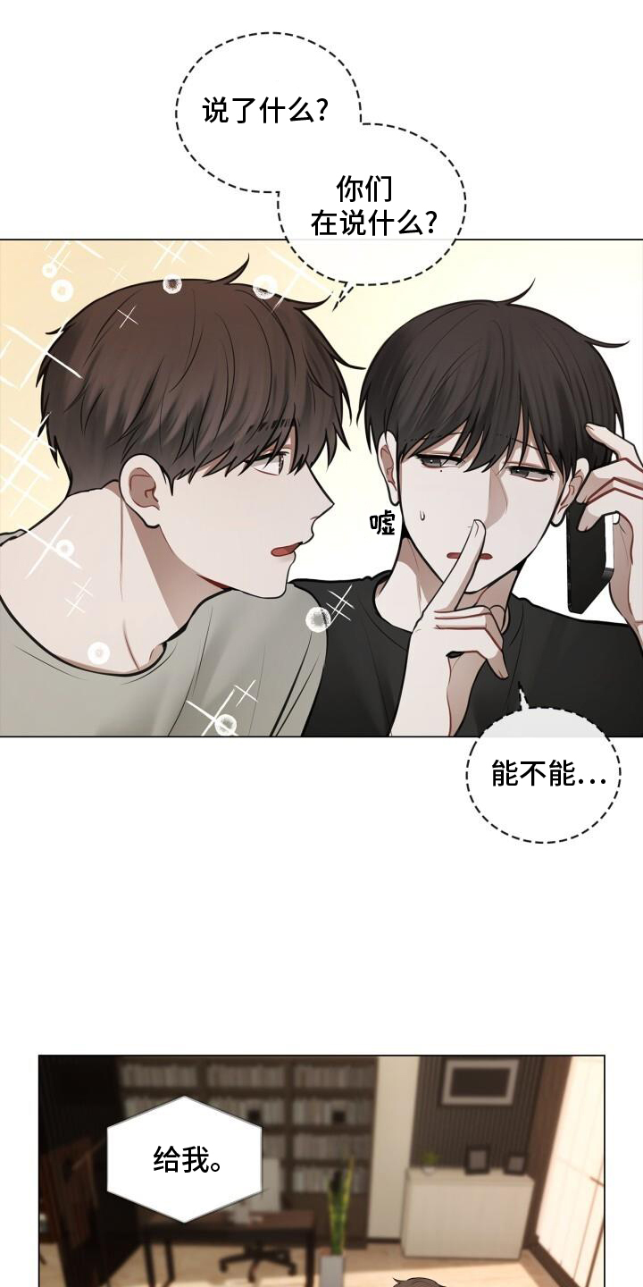 第77章：爱人18