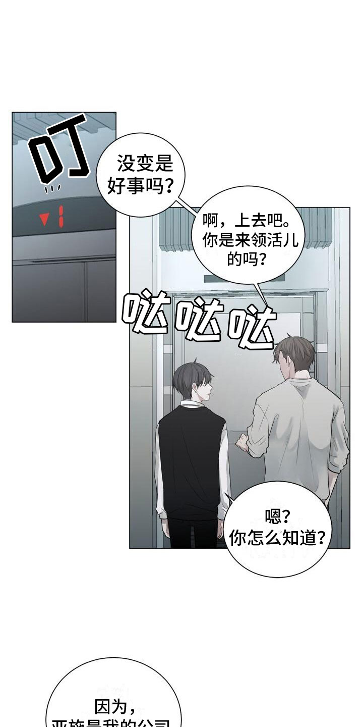 第12章：重逢17