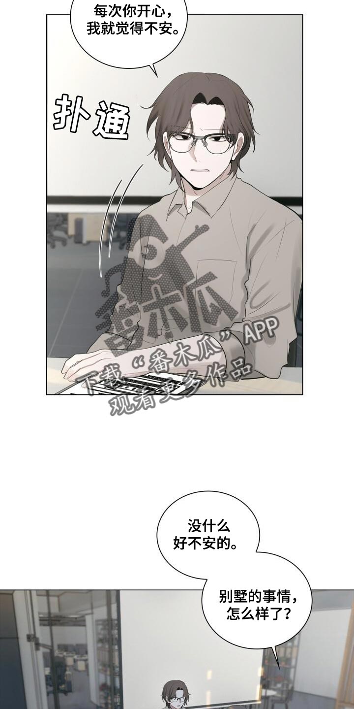 第36章：一起下班吧3