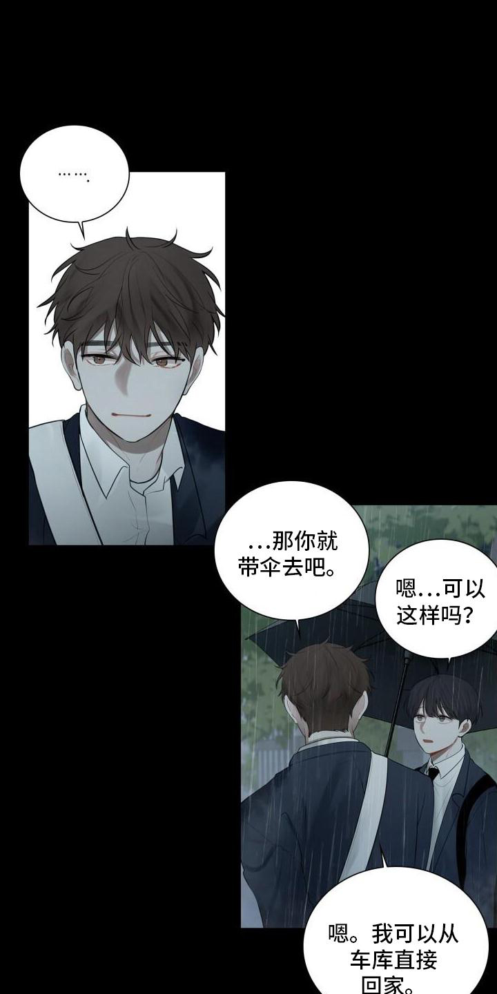第20章：头也不回7