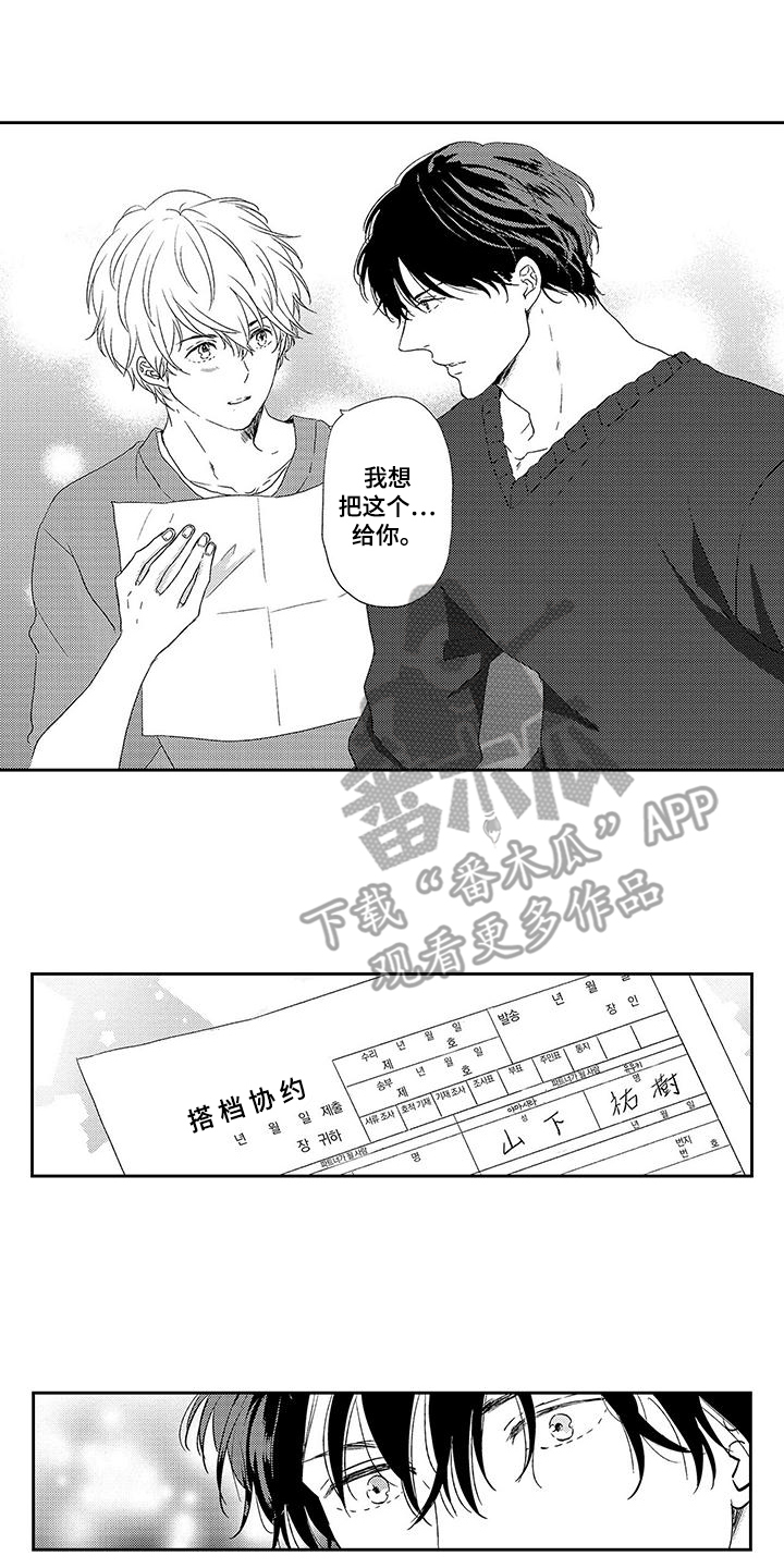 第24话5