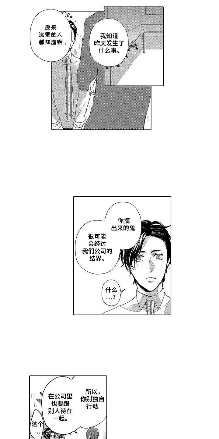 第17话2