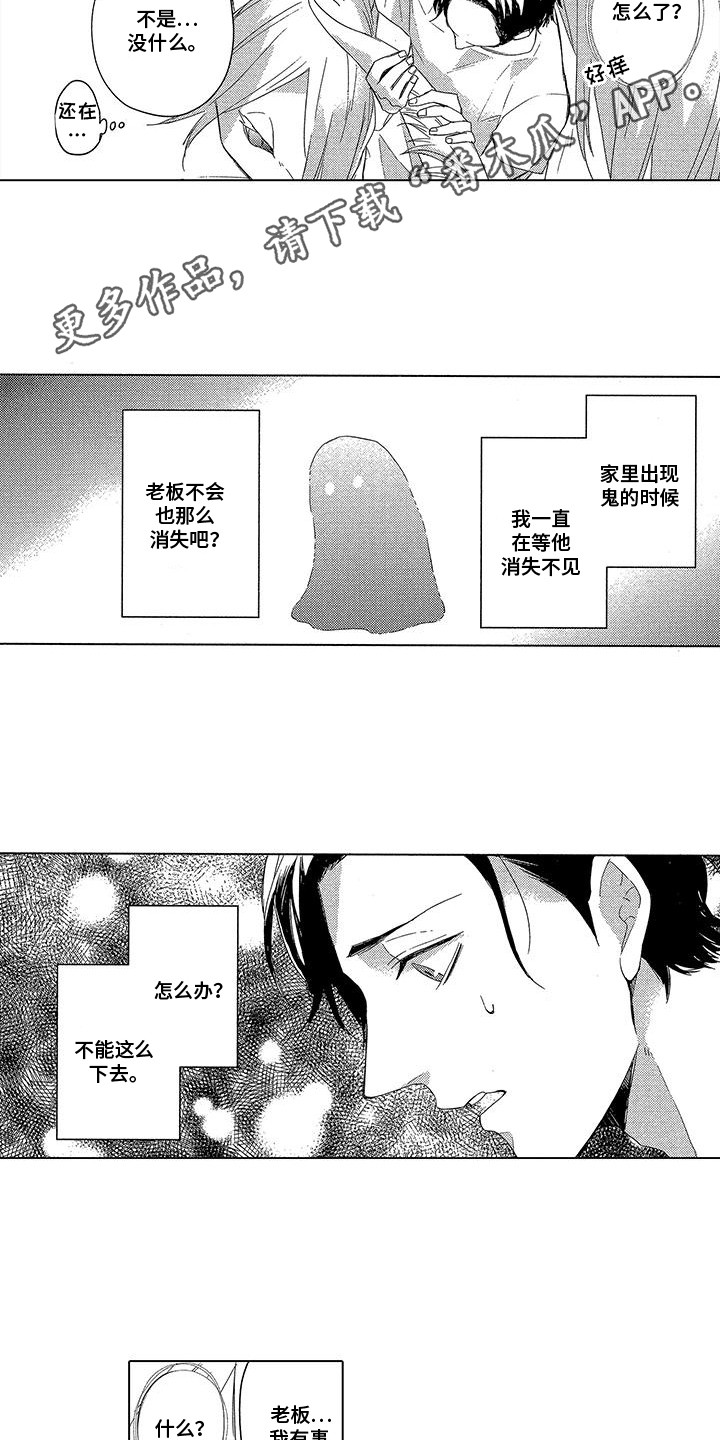 第19话5