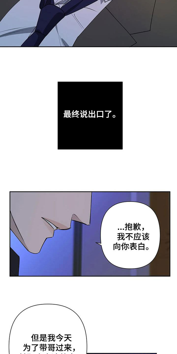 第72章：不要走16
