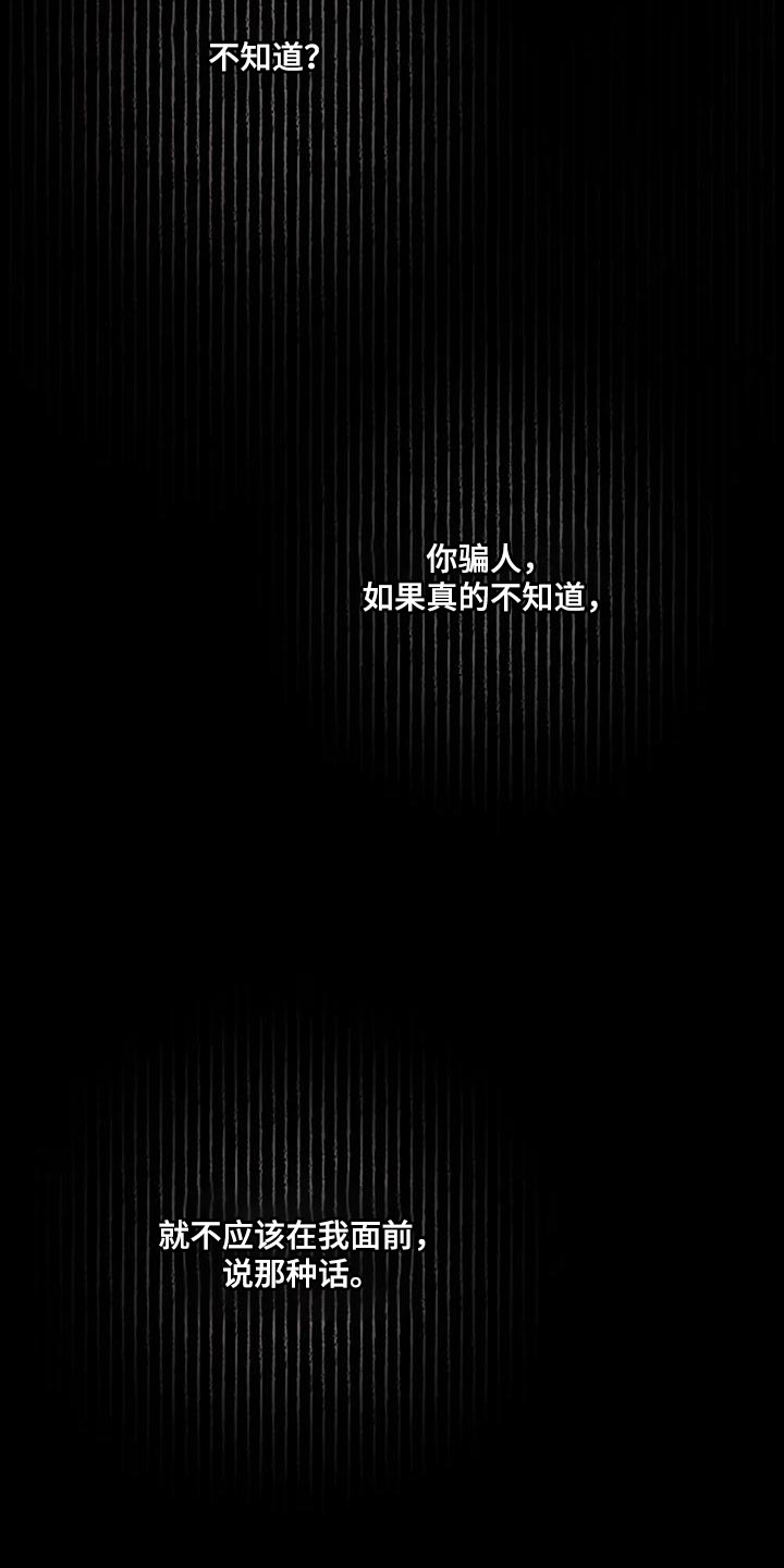 第74章：谁在爱你20