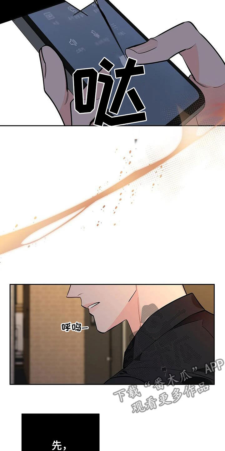 第67章：冷静下来8