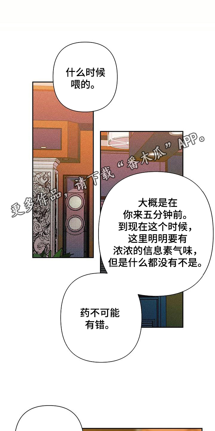 第68章：玫瑰香0