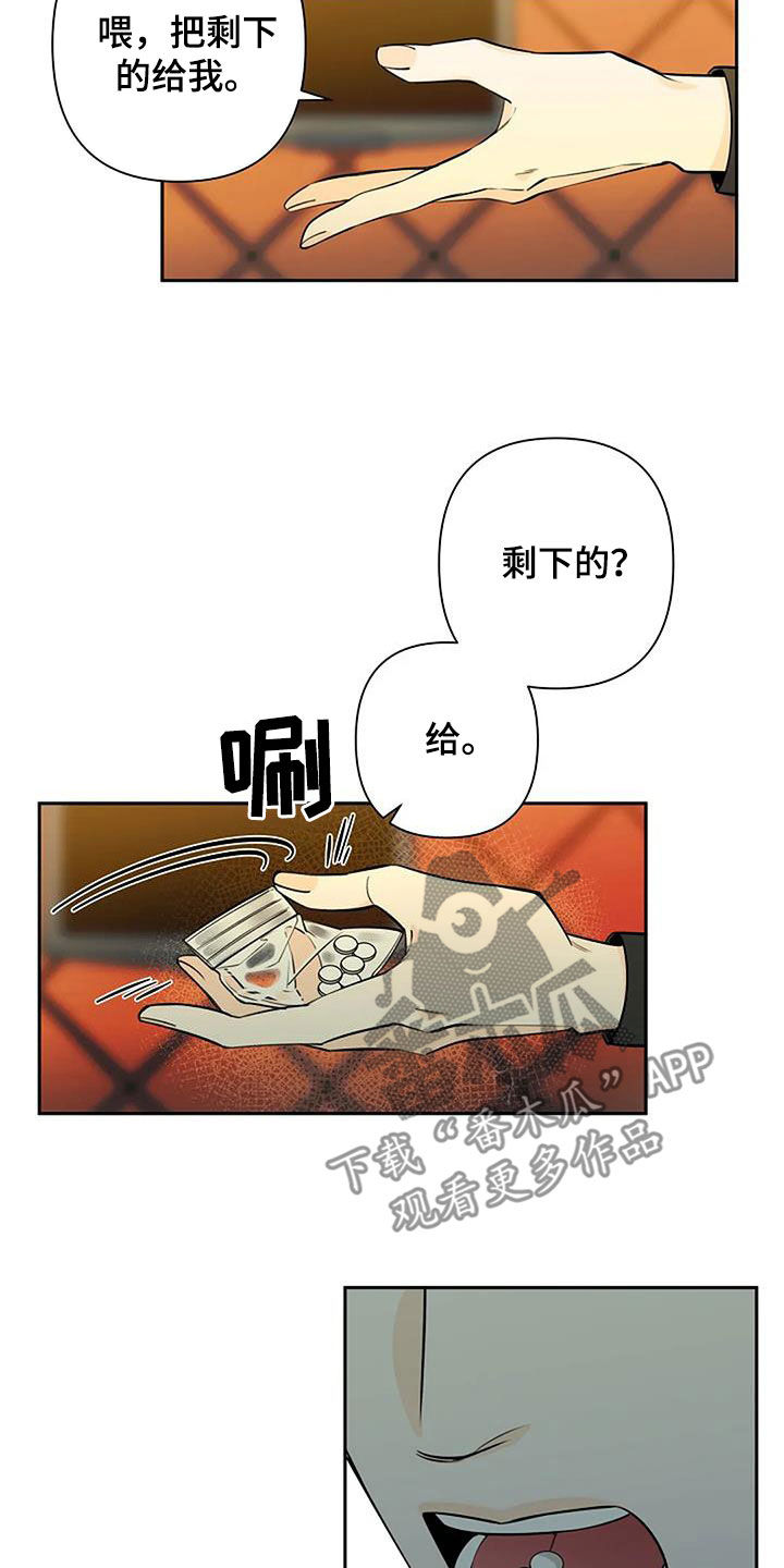 第68章：玫瑰香1