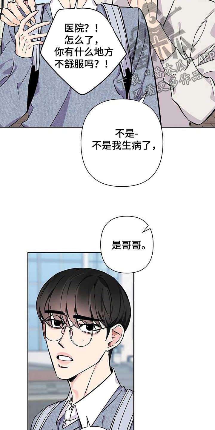 第106话8