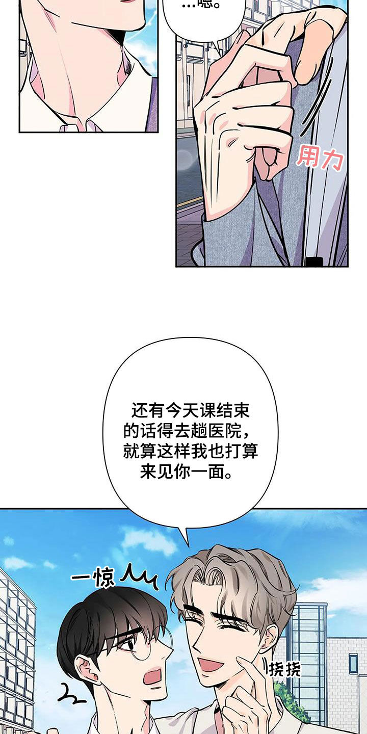 第106话7