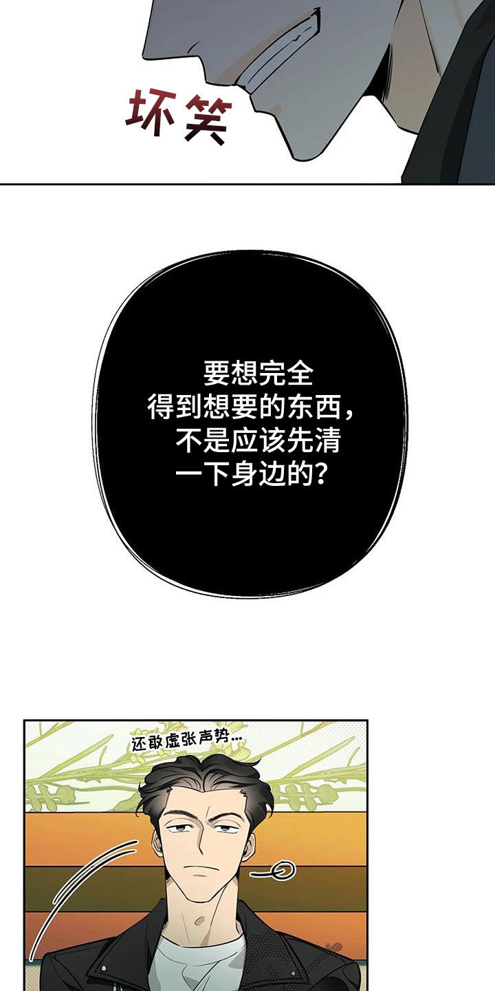 第67章：冷静下来17