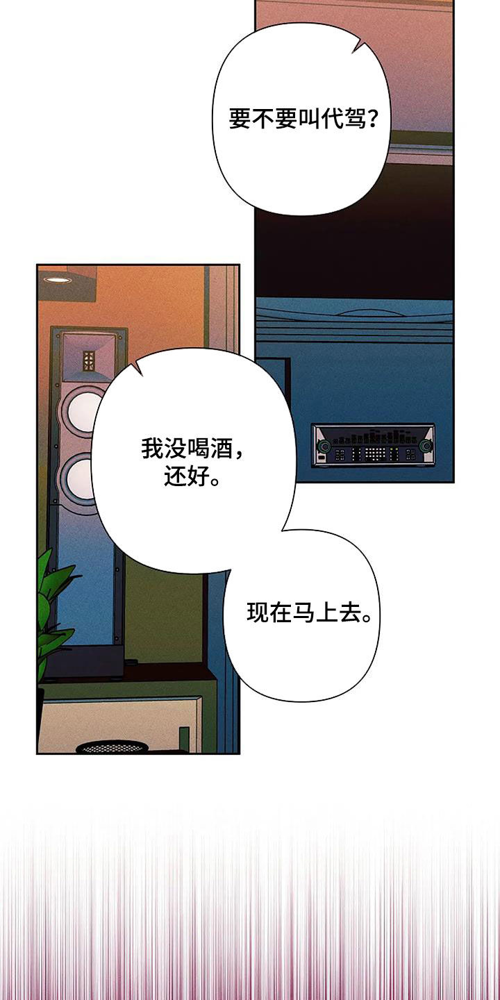 第69章：意识模糊12