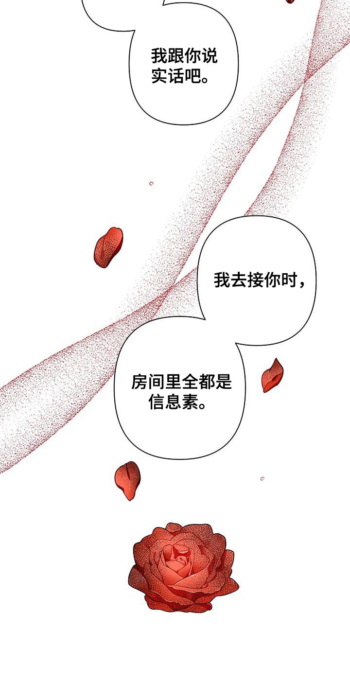 第75话13