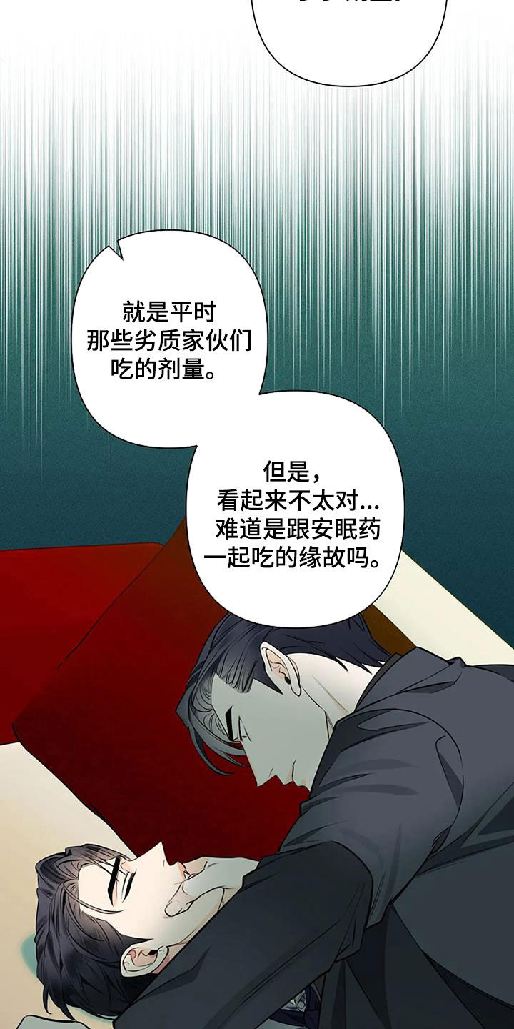 第67章：冷静下来21