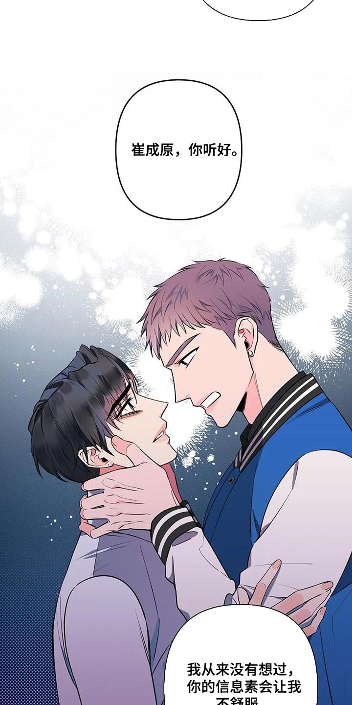 第74章：谁在爱你23