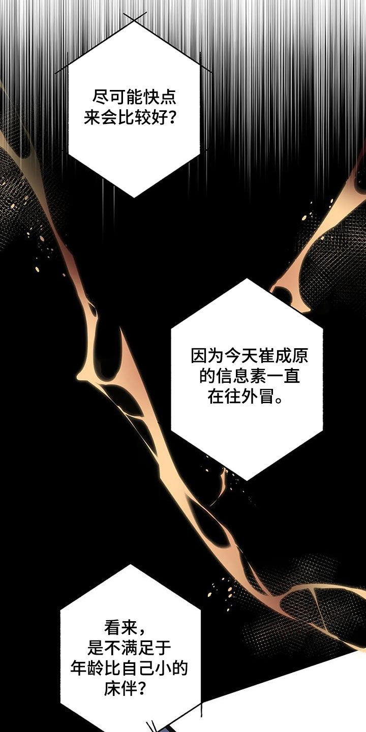 第67章：冷静下来7