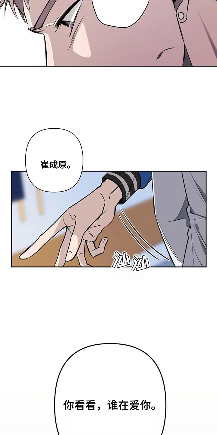 第74章：谁在爱你25