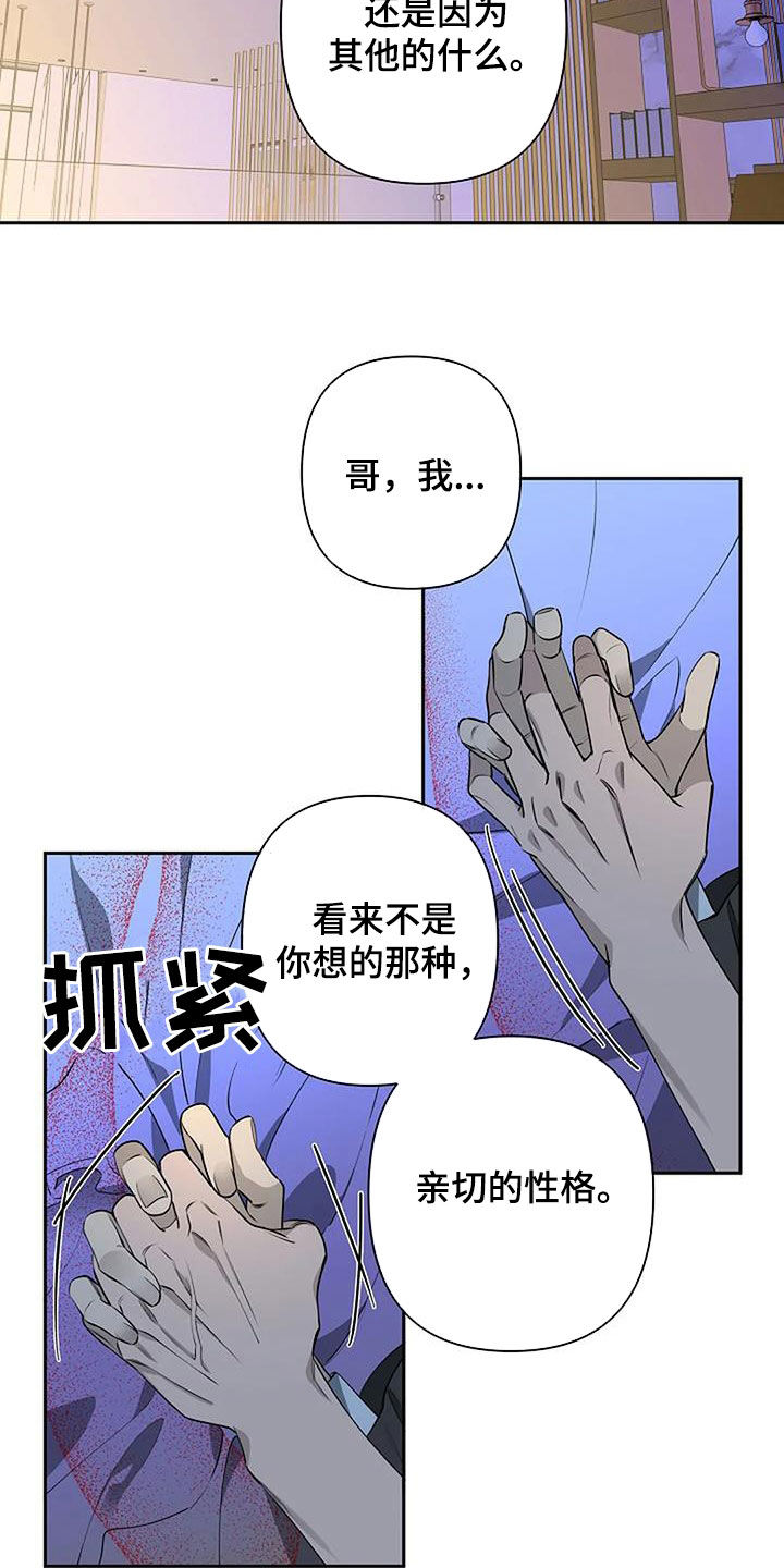 第72章：不要走11