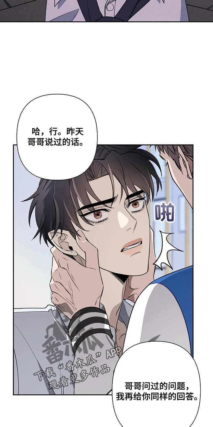 第74章：谁在爱你22
