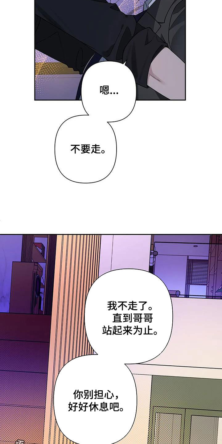 第72章：不要走24