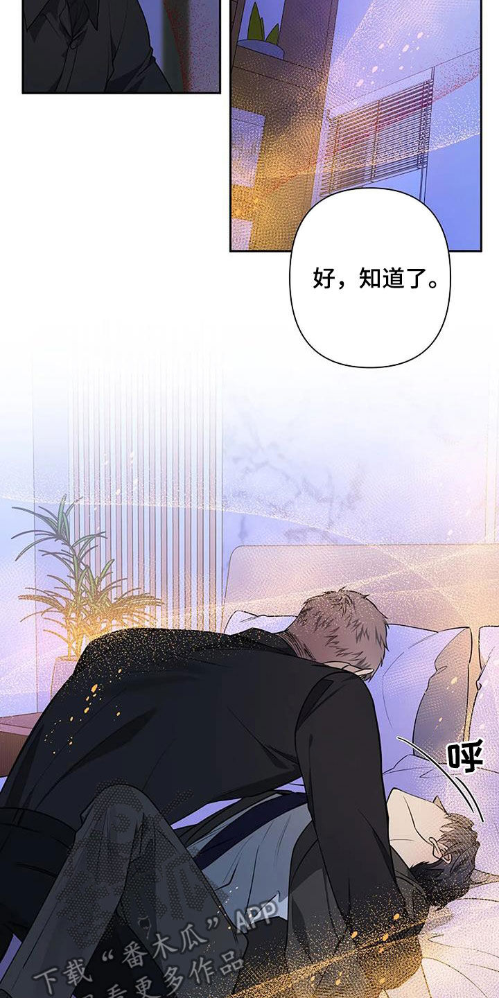 第72章：不要走20