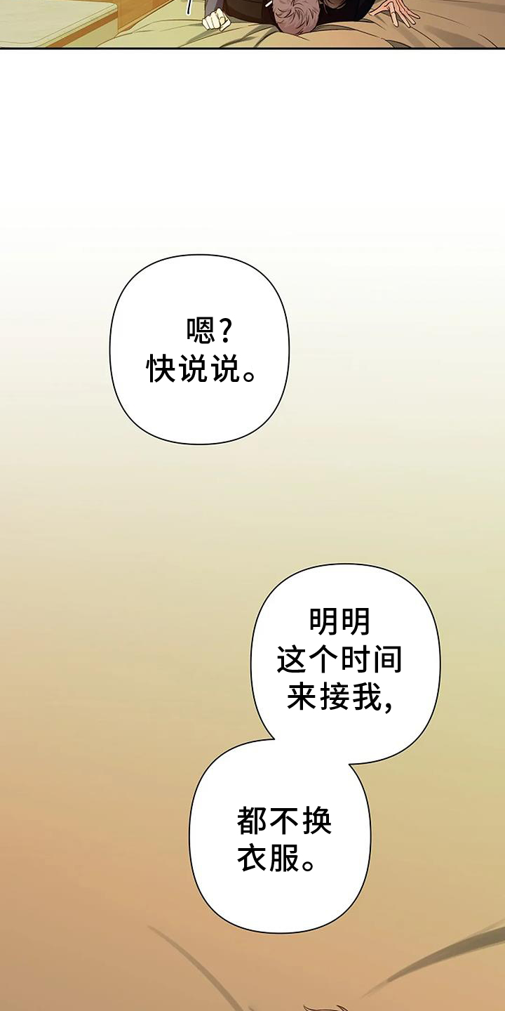 第85话14