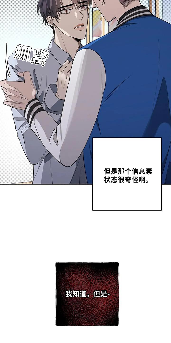 第74章：谁在爱你8