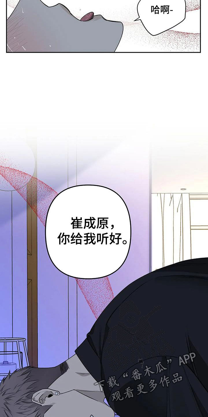 第72章：不要走4