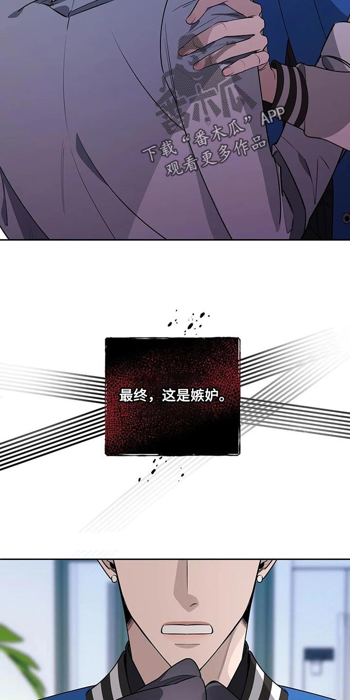 第74章：谁在爱你10