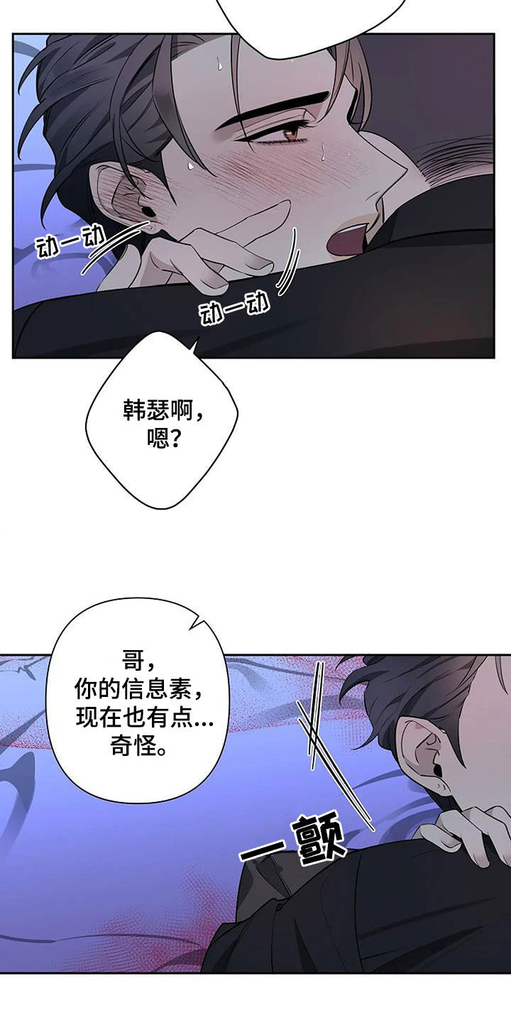 第71章：你很可爱8