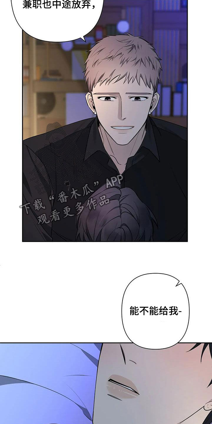 第72章：不要走17