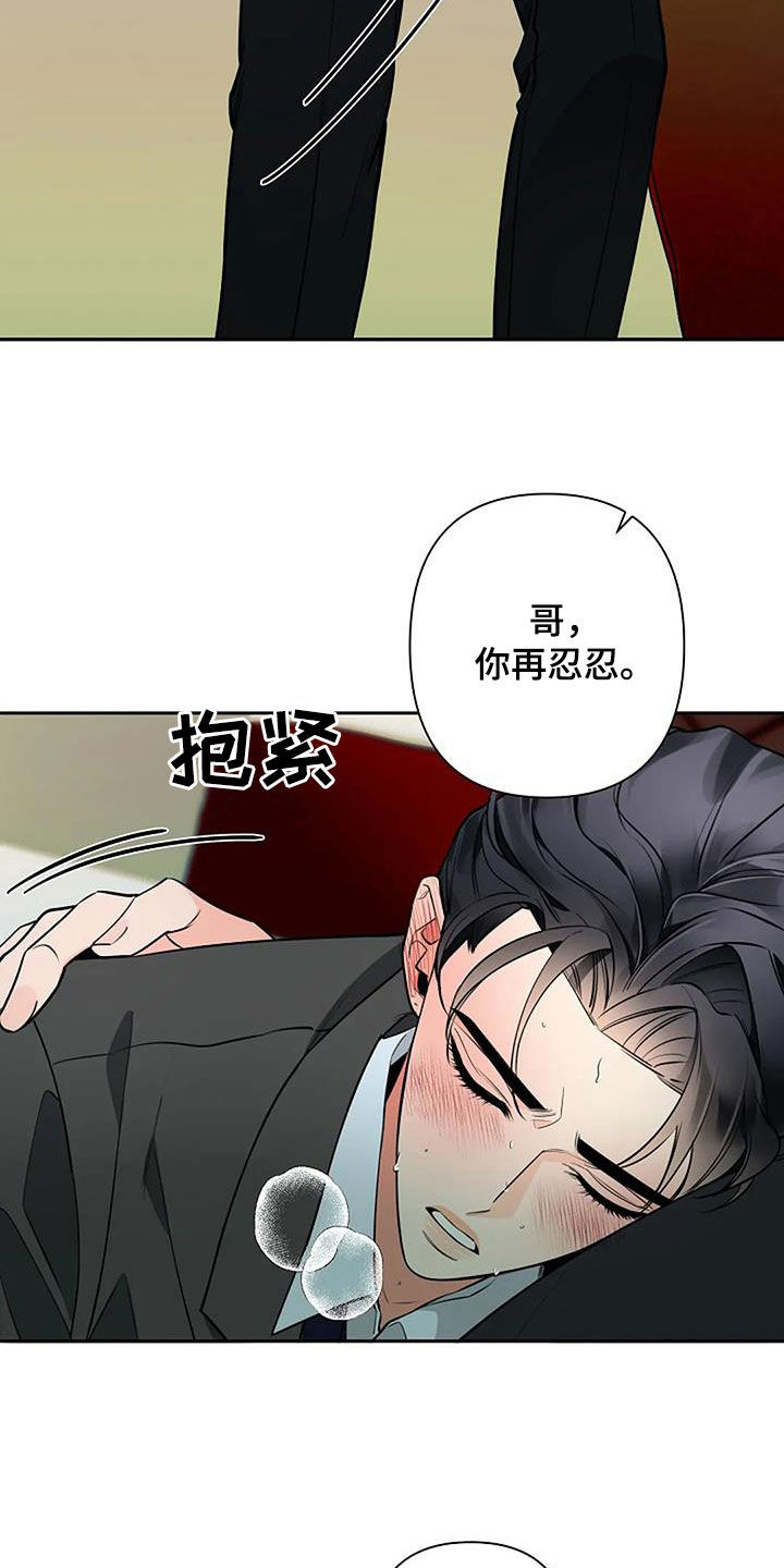 第69章：意识模糊14