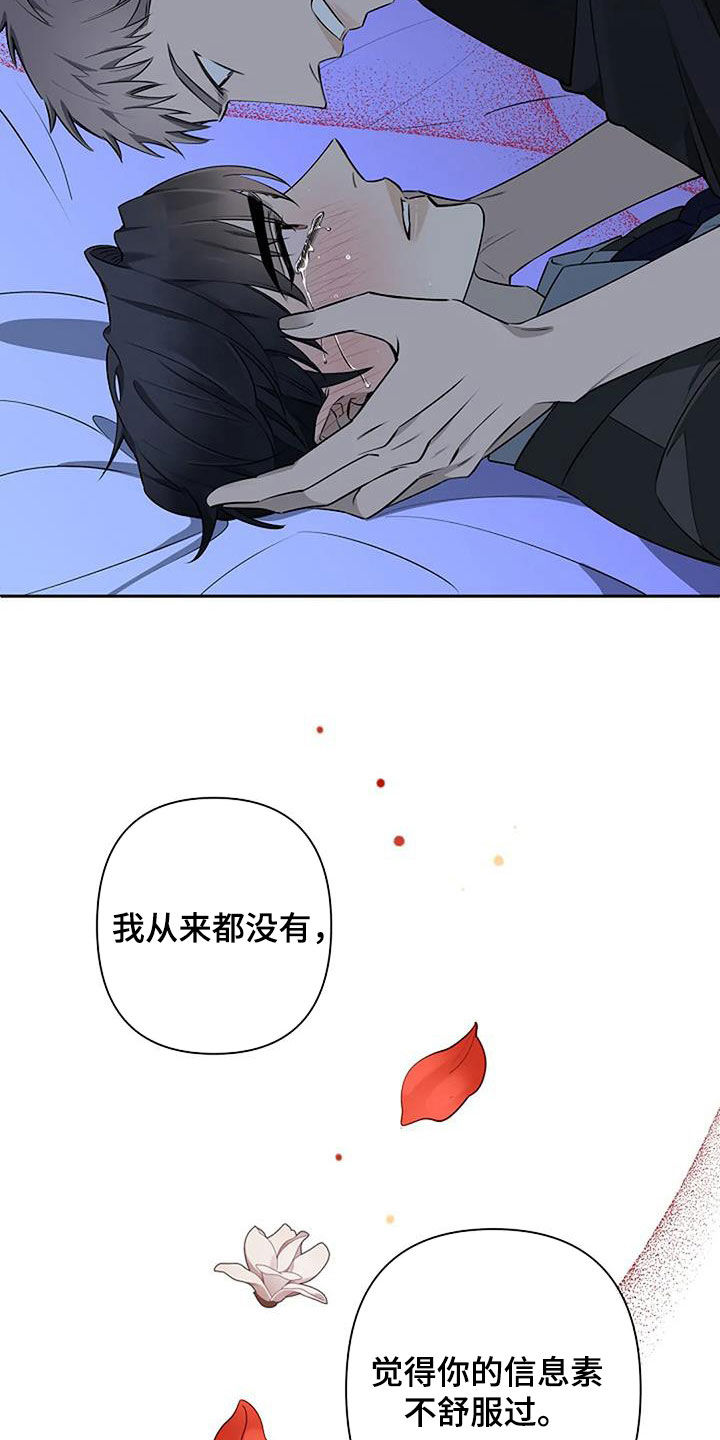 第72章：不要走5