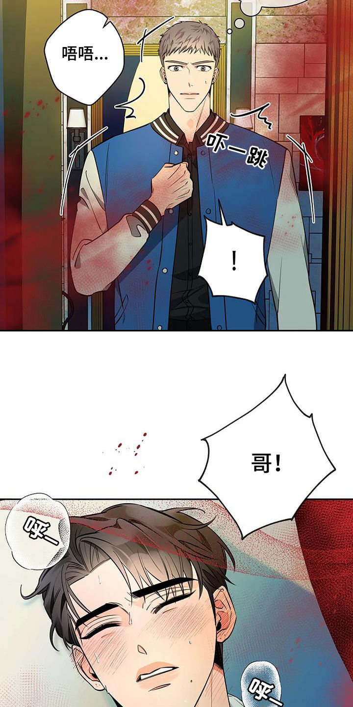 第69章：意识模糊1