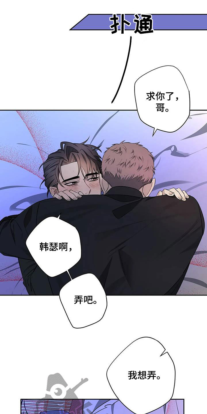 第71章：你很可爱6