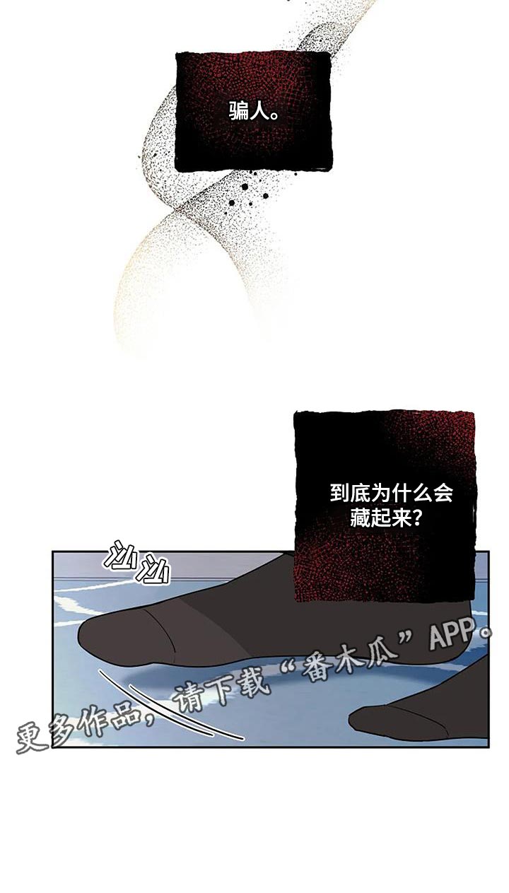第73章：骗人23